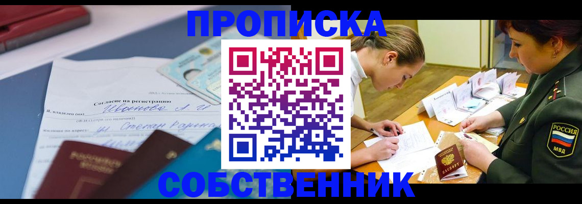 временная регистрация поиск в Самаре